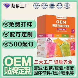 复合保健产品;速溶咖啡;蛋白粉氨基酸