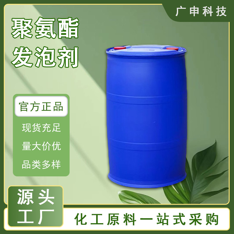 供应 聚氨酯发泡剂 黑白料 200公斤起订 量大优惠