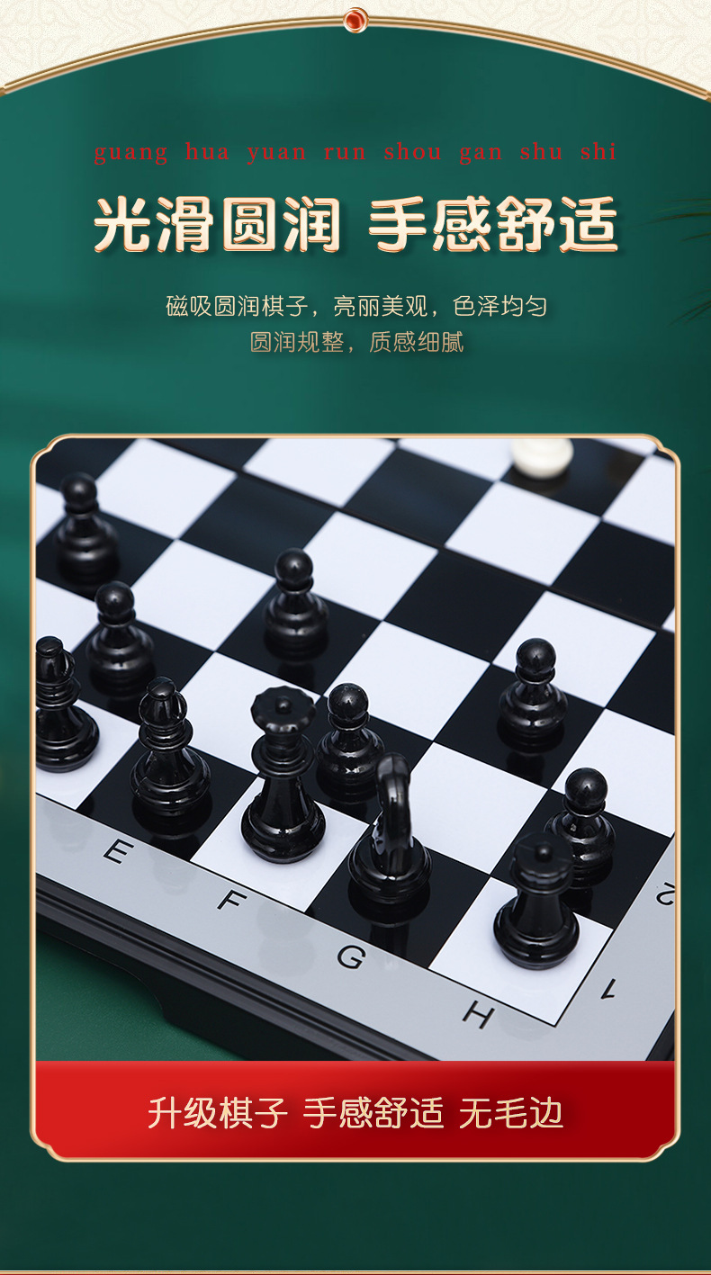 学生桌面休闲娱乐游戏棋