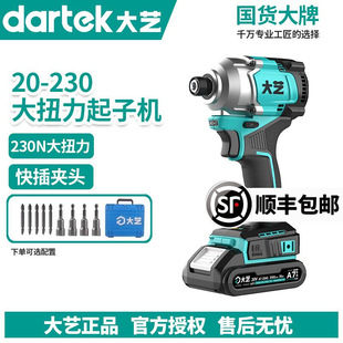 Dayi 20V Brushless Lithium Impact Screwdriver Electric Drill Rechargeable Electric Screwdriver 20-230