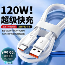 ���S��ֱ�I���m��120W�A��oppo��������֙C66W������TYPE-C�W��