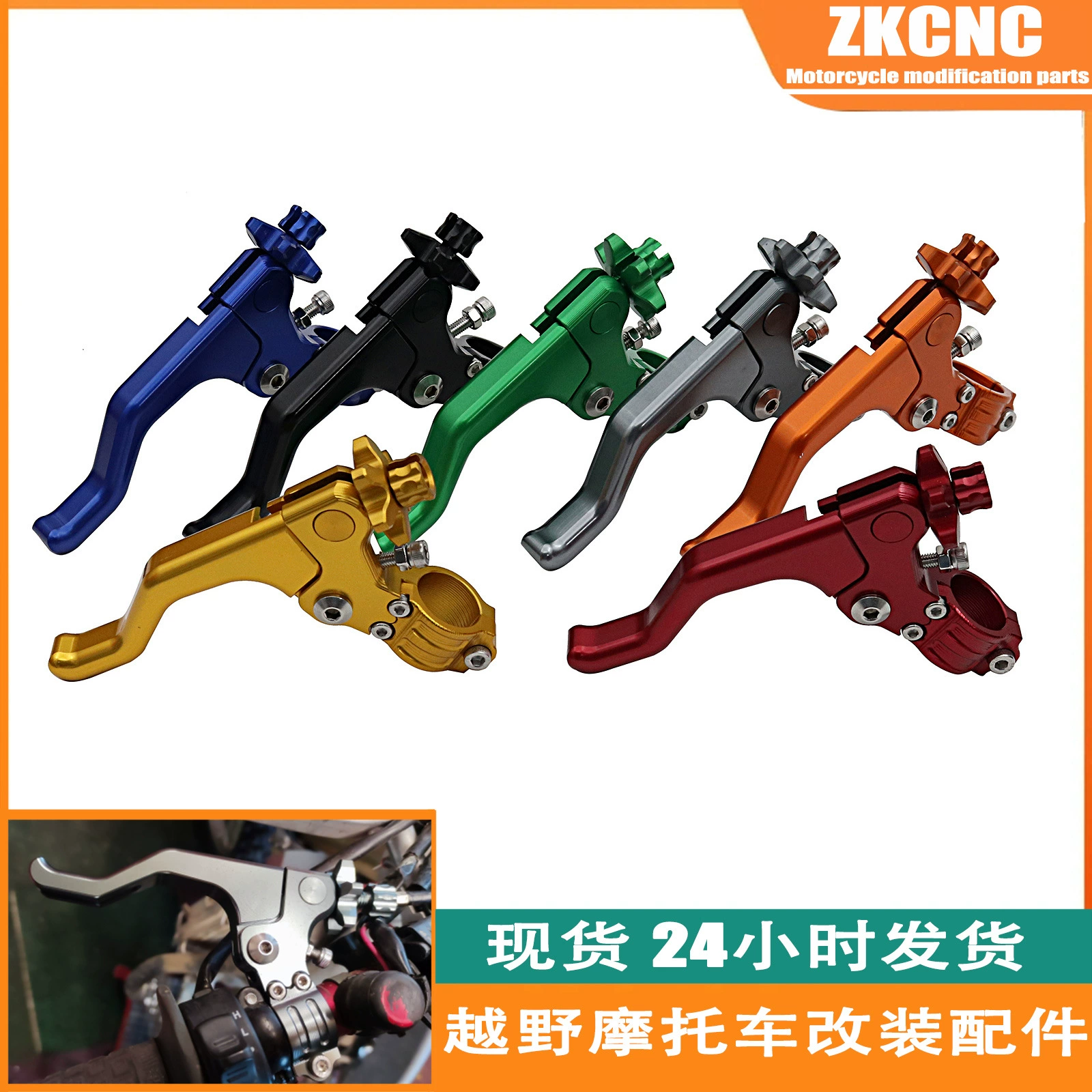Модификация мотоцикла Универсальная трудосберегающая ручка сцепления в сборе трюковый внедорожник спортивный автомобиль уличная автомобильная ручка сцепления