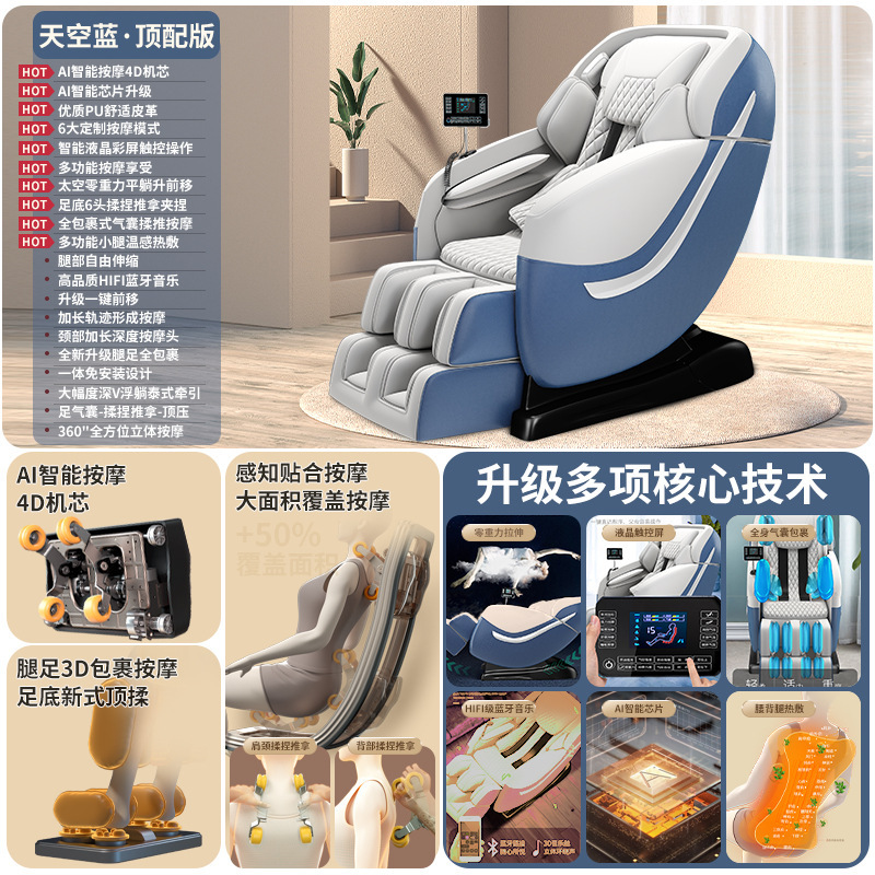 Silla de masaje para uso en todo el cuerpo en casa, estilo cápsula espacial, multifuncional, inteligente, eléctrica, gravedad cero, venta al por mayor transfronteriza de sillas de masaje personalizadas.