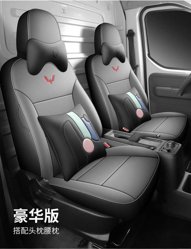 Wuling Yangguang Ev Special Seat Cover Cargo Version 2-Seater Passenger Version 6-Seater New Energy Commercial Van All-Inclusive Seat Cushion Cover