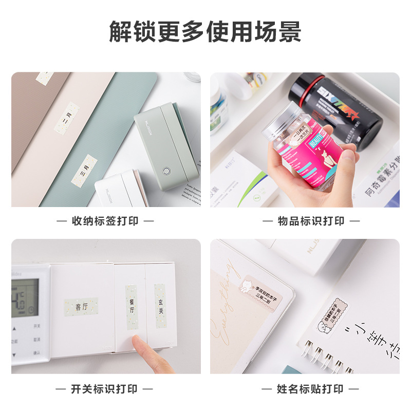 得力標籤打印機智能熱敏標籤機小型貼紙不乾膠彩色標籤紙便簽商品