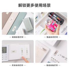得力標籤打印機智能熱敏標籤機小型貼紙不乾膠彩色標籤紙便簽商品