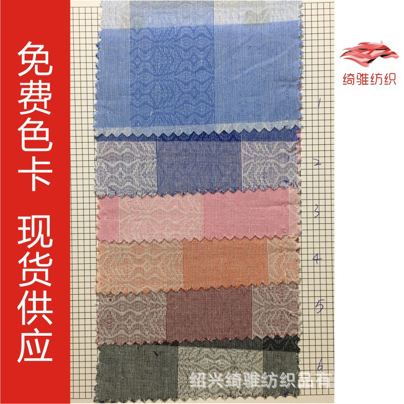 绮骓纺织全棉色织格子布料色织布夏季童装女装衬衫格子布面料现货