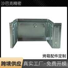 镀锌板五金件加工冲压定制压铸微波炉配件烤箱内胆9L通用零件定做