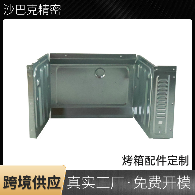 镀锌板五金件加工冲压定制压铸微波炉配件烤箱内胆9L通用零件定做