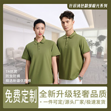 夏季针织翻领polo衫定制刺绣印刷logo精选棉花抗菌除螨除臭无异味