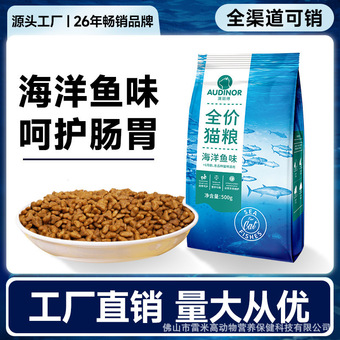 雷米高澳丽得全价猫粮通用500g幼猫10kg批发试吃猫舍多猫专用囤货