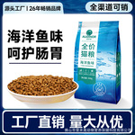 雷米高澳丽得全价猫粮批发通用500g幼猫10kg批发试吃猫舍多猫专用