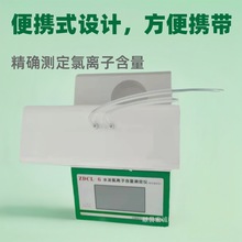 便携式氯离子测定仪水泥氯离子分析仪氯离子含量测定仪精准