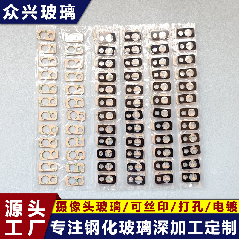 源头厂家摄像头玻璃镜片AR镀膜增透防雾监控安防摄像头丝印镜片