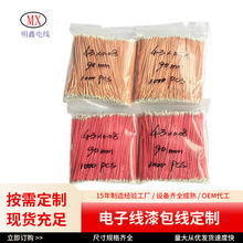 供应多股单芯漆包线单支铜线彩色PE透明蓝牙耳机喇叭漆包线优惠