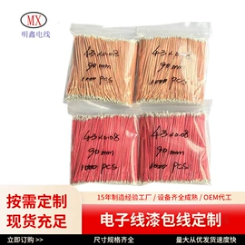 漆包线;电子线;连接器