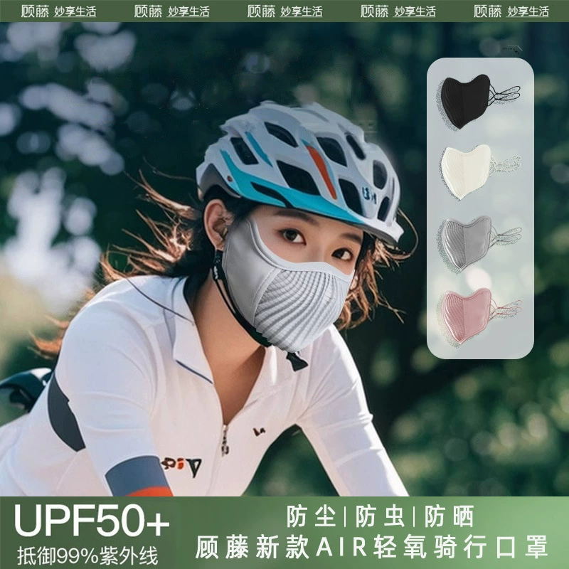 Велосипедная маска солнцезащитный крем УФ-защита лица