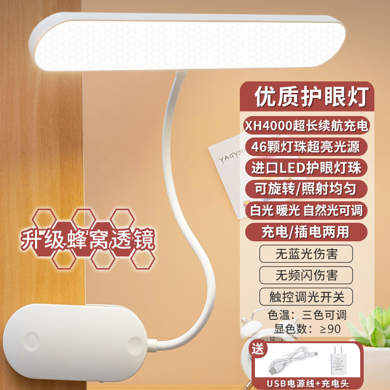 Clip led lámpara de escritorio protección para los ojos lámpara de noche usb para estudiantes aprendizaje especial ambiente dormitorio luz de la noche dormitorio luz de lectura