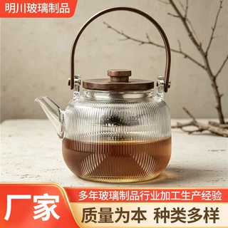高硼硅玻璃提梁壶耐热家用烧水泡茶壶套装蒸煮一体竖纹围炉煮茶壶