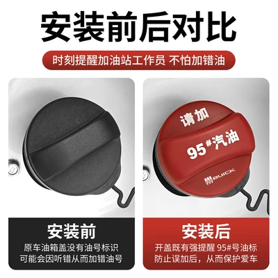 Tank cap, Fuel Tank Silicone Protective Cover