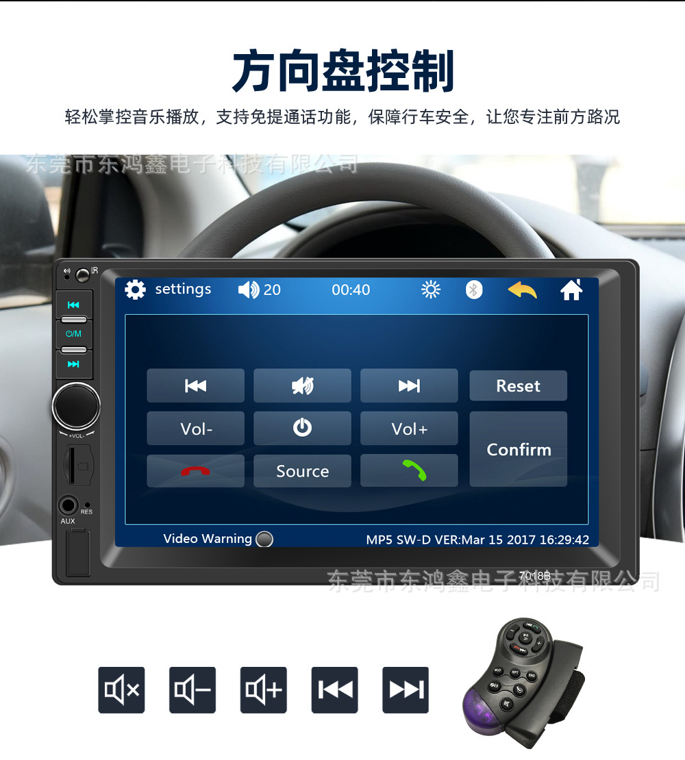 Dual-Spindle 7inch Car Mp5 Player with Card Slot, Car Mp4 Radio, Supports Bluetooth Calls and Reversing 7018B
