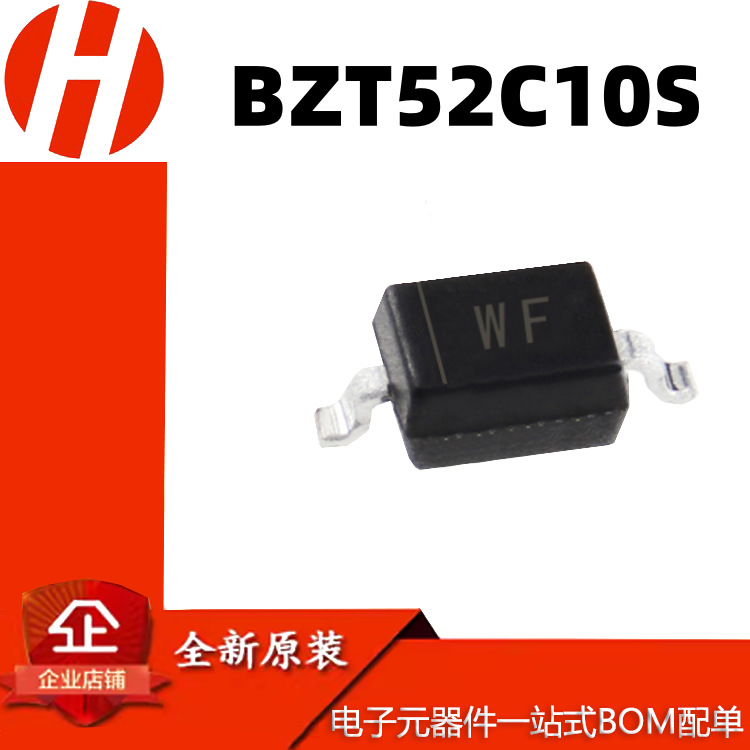 BZT52C10S丝印WF SOD-323封装 0.5W 10V贴片稳压管二极管