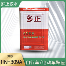 HN309A环保型净味粘接胶广告喷绘墙纸皮革胶万能胶桶装树脂喷胶
