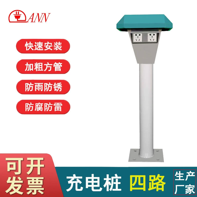 Уличная четырехконтурная зарядная станция для электромобилей с функцией умного сканирования QR-кодов, водонепроницаемая, для электромобилей в жилых районах.