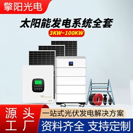 太阳能控制器;太阳能发电机;逆变器