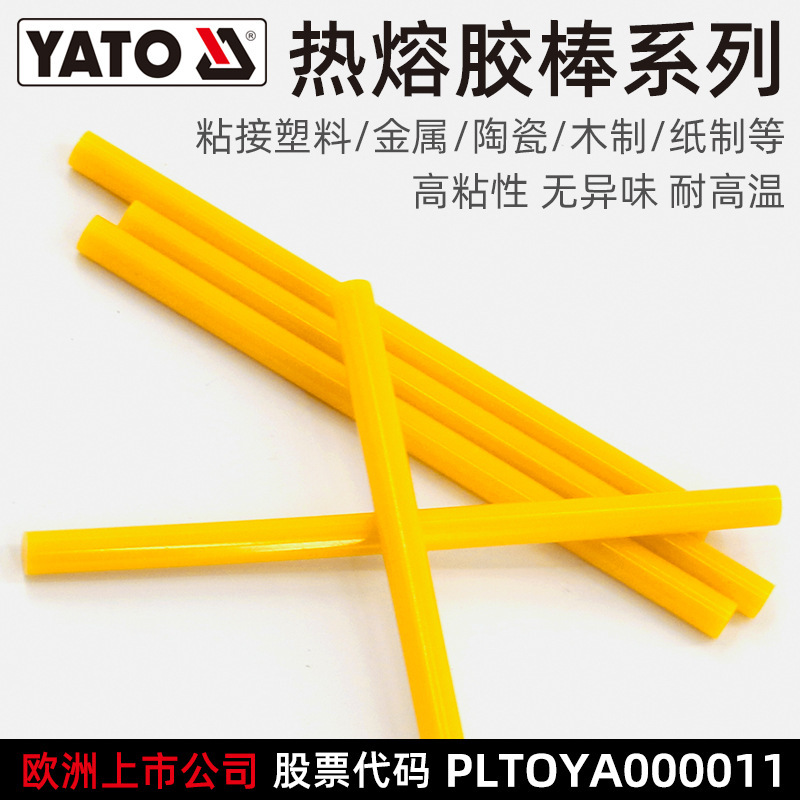易尔拓 热熔胶枪手工制作电热溶胶枪高粘家用儿童胶水条热融胶棒