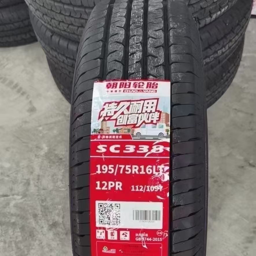 朝阳轮胎195/75R16LT加厚载重12层大通依维柯全顺新时代配套轮胎