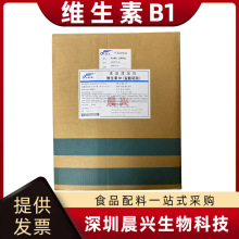 现货供应【维生素b1】维生素B1盐酸硫胺 维生素B1硝酸硫胺素