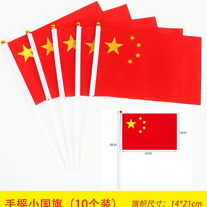 十一国慶節の装飾品五星紅旗屋外風車ストラップデパート活動観光地区の雰囲気配置卸売り|undefined