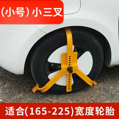Car lock | big truck truck lock - small-size-small-three-prongs-weighs-33kg