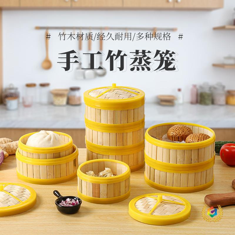 Bamboo Plastic Steamer with Rubber Edges for Dim Sum, Suitable for Home Use and Commercial Use, Cantonese-Style Breakfast Steamer, Plastic-Edged Steamer for Xiaolongbao Bamboo Plastic Steamer with Rubber Edges for Dim Sum, Suitable for Home Use and Commercial Use, Cantonese-Style Breakfast Steamer, Plastic-Edged Steamer for Xiaolongbao