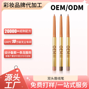 Customized Processing Lip Liner to Outline Lip Shape Without Drying, Long-Lasting Soft Mist Matte Whitening Lipstick Pen for Women Oem