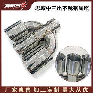 Distribution and wholesale tail throat suitable for mid-three-out Civic tail throat car modified exhaust pipe muffler tail hood