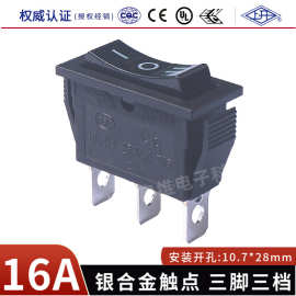 上开 上海永星船型开关KCD3 KCD1-102C 3脚3档 三脚三档 16A 250V