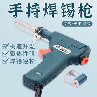 Handheld Soldering Gun Electric Soldering Iron Automatic Tin Feeding Soldering Gun 60W Soldering Iron Repair External Heating Internal Heating 80W