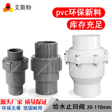 PVCˮ���������ֹ�ط�20 25 32 40 50 63 75 ���� ��ˮ���ܼ�