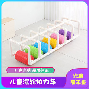 Kindergarten Multi-Person Roller Coaster Outdoor Sports Toys Fun Sports Meeting Props Sensory Training Equipment