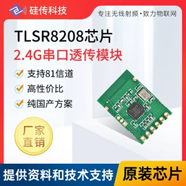 RF/射频模块;LoRa模块;其他通信模块