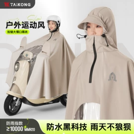 连体雨衣/披;分体雨衣/披;其他雨衣