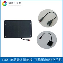 5W6V�ξ���С���� ����늆�܇̫��ܰ� ������USB�o�֙C��� ���