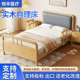 定制实木老人床康养中心养老院老年公寓家用高档单人适老化自理床