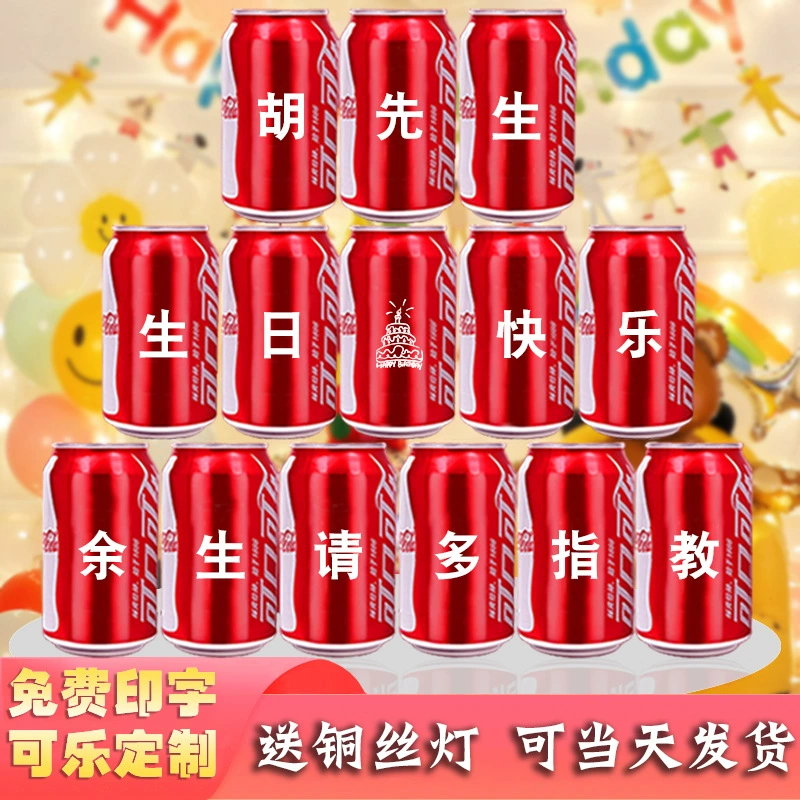 Подарите мужу надпись на банке кока-колы своими руками, чтобы отправить другу вашего парня сюрприз на день рождения.