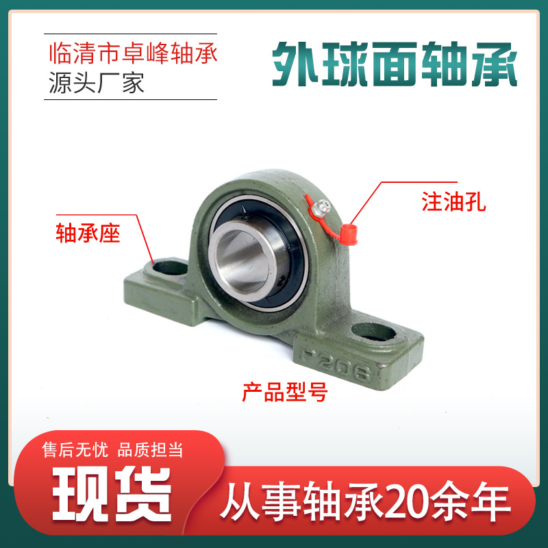 现货满珠高温轴承 出售非标轴承UCP207-20外球面轴承带座轴承