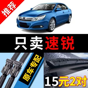Suitable for BYD SORRY windshield wipers, original 12, original 16, 14 model, 17 model, 15 model, BYD frameless wiper blades, 13 model