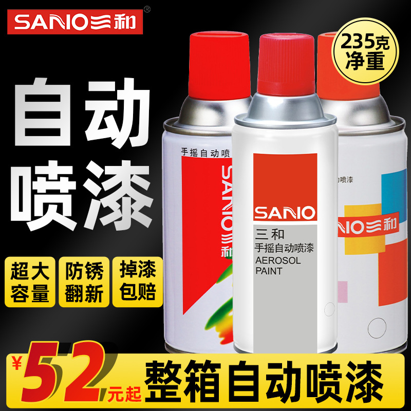 整箱自动喷漆-800