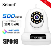 SriHome500萬高清智能跟蹤無線監控攝像機H265攝像頭5G雙頻WiFi